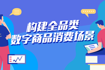 福禄网络入驻华为手机钱包，构建全品类数字商品消费场景