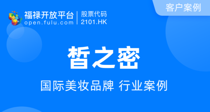 首次直播带货用户突破6000！看新手商家如何逆袭？