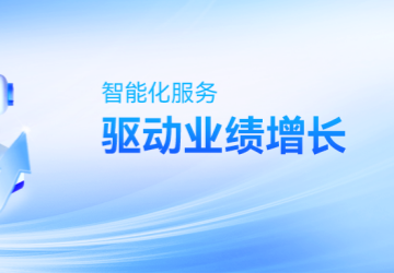 智能客服助力增效 福禄摘得阿里“蜂神榜”四项大奖